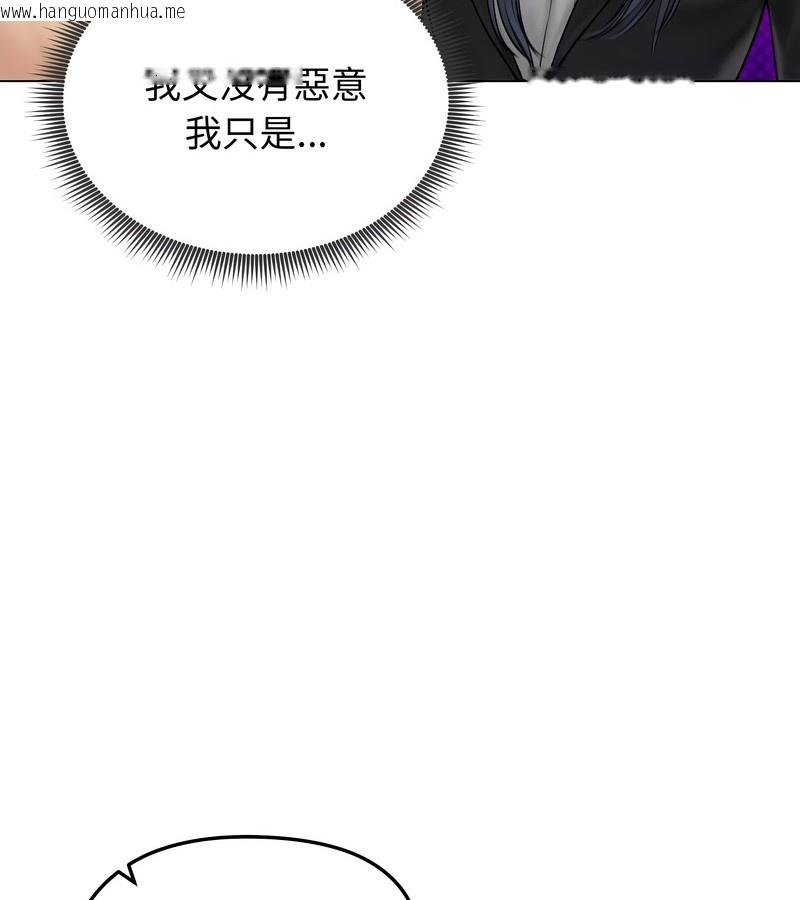 韩国漫画老婆卷款潜逃后韩漫_老婆卷款潜逃后-第47话在线免费阅读-韩国漫画-第23张图片