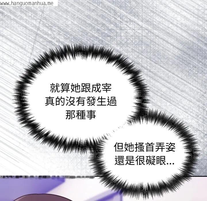 韩国漫画难言之秘/说不出口的秘密韩漫_难言之秘/说不出口的秘密-第34话在线免费阅读-韩国漫画-第88张图片