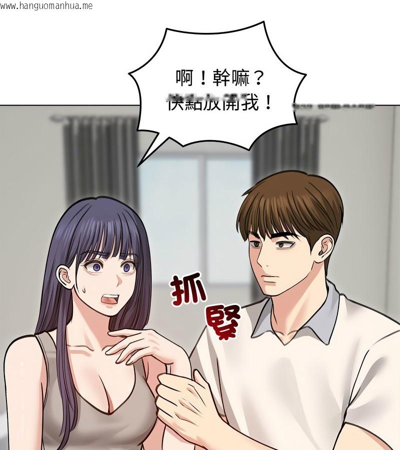 韩国漫画老婆卷款潜逃后韩漫_老婆卷款潜逃后-第31话在线免费阅读-韩国漫画-第77张图片