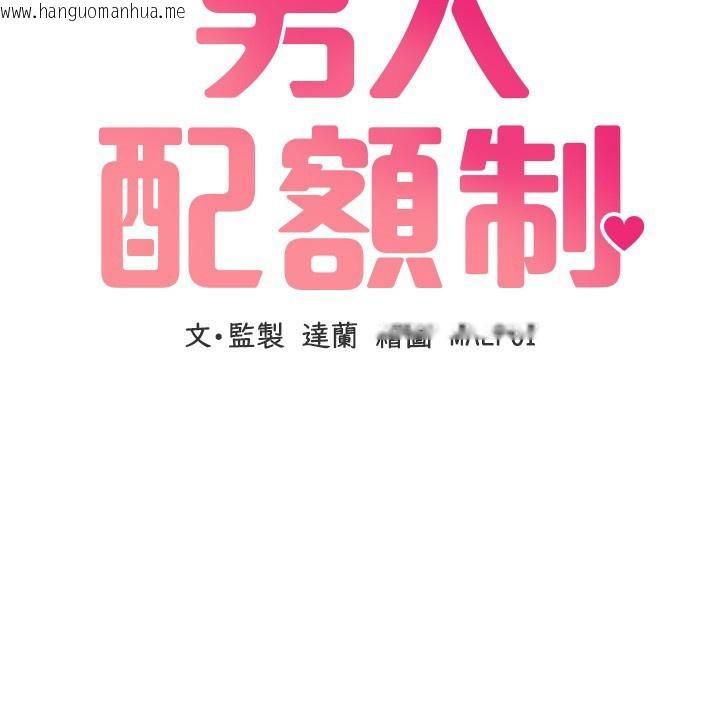 韩国漫画男人配额制韩漫_男人配额制-第36话-店长的惊人酒量在线免费阅读-韩国漫画-第17张图片