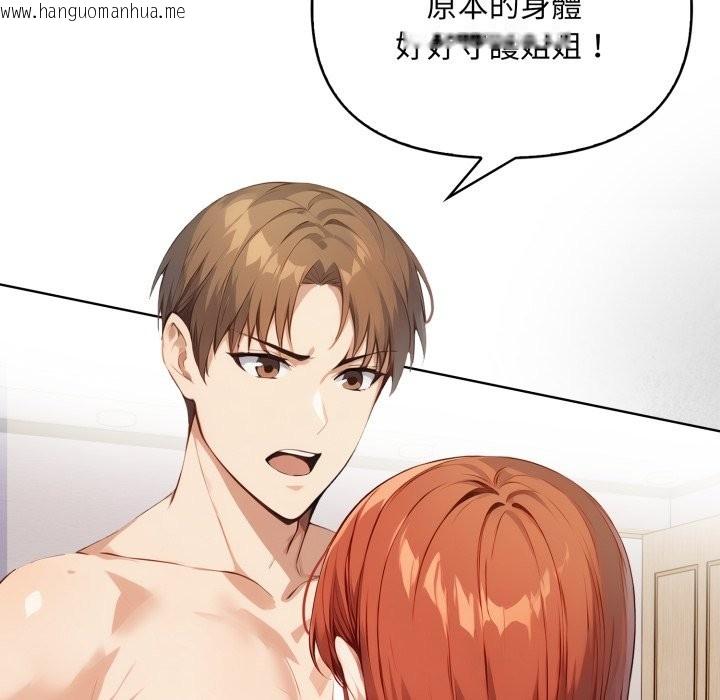 韩国漫画重生险境韩漫_重生险境-第7话在线免费阅读-韩国漫画-第156张图片