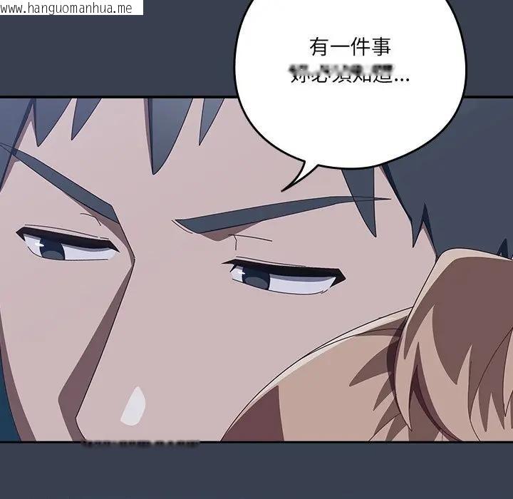 韩国漫画与众不同的兄妹/我家的掌上明珠韩漫_与众不同的兄妹/我家的掌上明珠-第31话在线免费阅读-韩国漫画-第53张图片