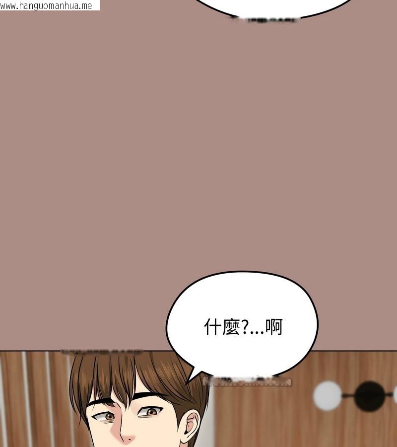 韩国漫画老婆卷款潜逃后韩漫_老婆卷款潜逃后-第21话在线免费阅读-韩国漫画-第84张图片