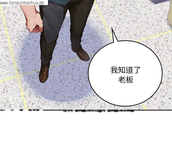 韩国漫画交易以外/成为房地产大亨的我韩漫_交易以外/成为房地产大亨的我-第11话在线免费阅读-韩国漫画-第51张图片