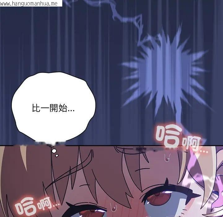 韩国漫画与众不同的兄妹/我家的掌上明珠韩漫_与众不同的兄妹/我家的掌上明珠-第33话在线免费阅读-韩国漫画-第47张图片