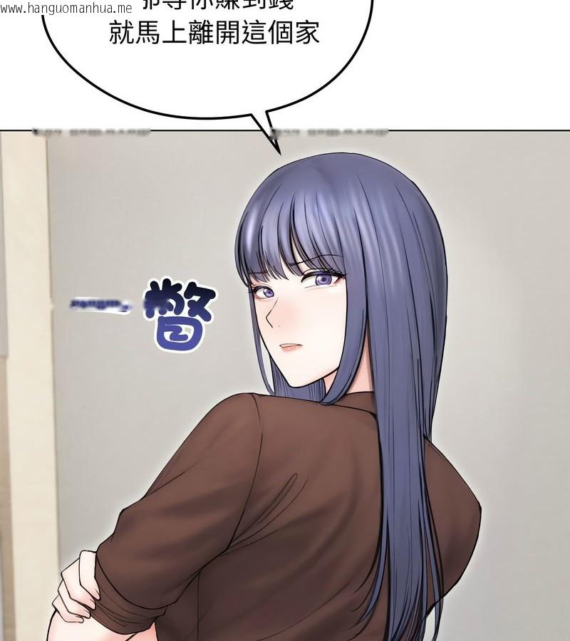 韩国漫画老婆卷款潜逃后韩漫_老婆卷款潜逃后-第15话在线免费阅读-韩国漫画-第135张图片