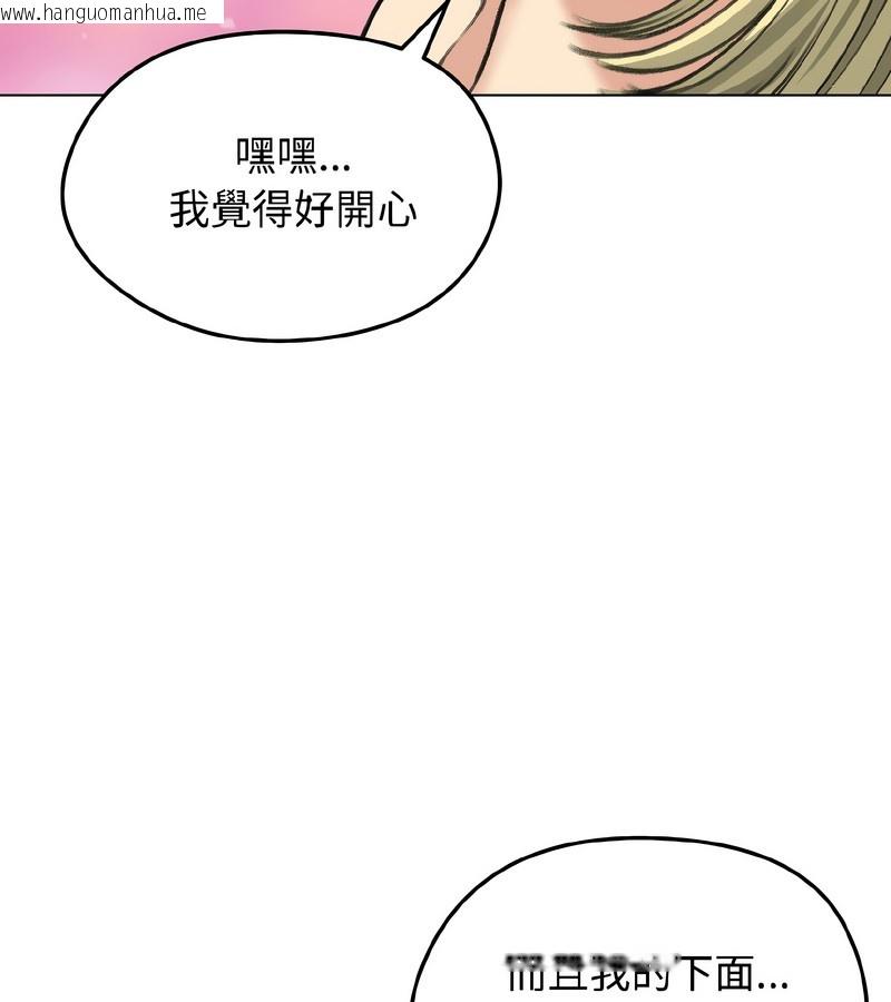 韩国漫画老婆卷款潜逃后韩漫_老婆卷款潜逃后-第37话在线免费阅读-韩国漫画-第90张图片