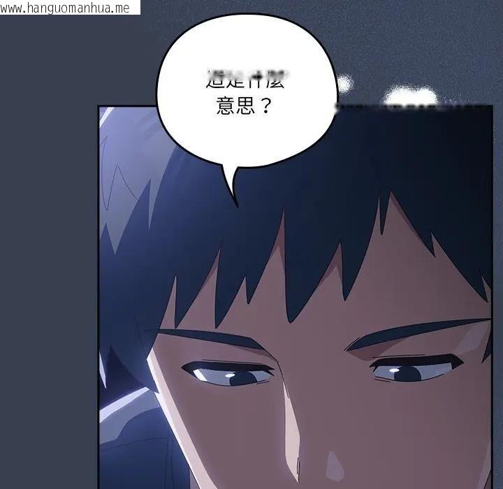 韩国漫画与众不同的兄妹/我家的掌上明珠韩漫_与众不同的兄妹/我家的掌上明珠-第32话在线免费阅读-韩国漫画-第60张图片