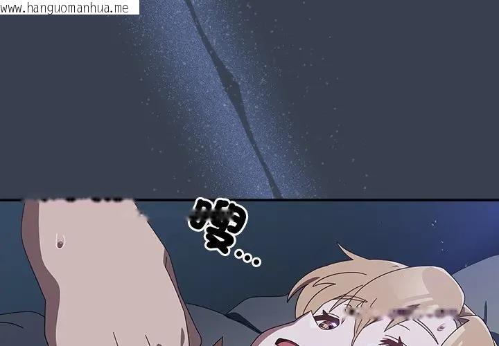 韩国漫画与众不同的兄妹/我家的掌上明珠韩漫_与众不同的兄妹/我家的掌上明珠-第31话在线免费阅读-韩国漫画-第4张图片