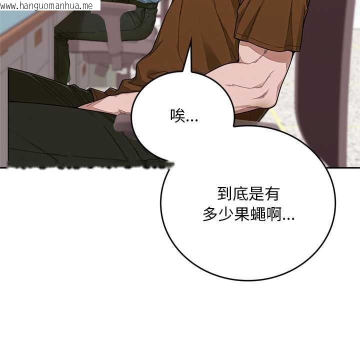 韩国漫画交易以外/成为房地产大亨的我韩漫_交易以外/成为房地产大亨的我-第12话在线免费阅读-韩国漫画-第76张图片