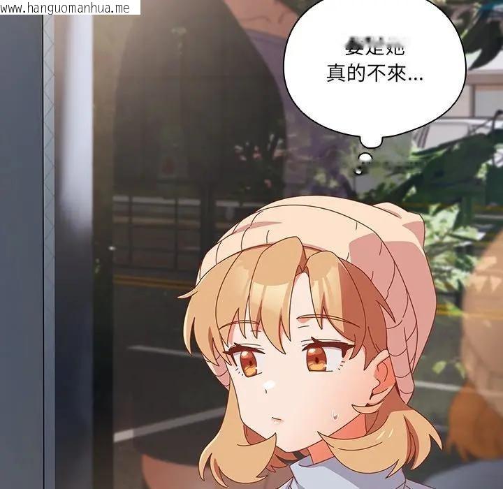 韩国漫画与众不同的兄妹/我家的掌上明珠韩漫_与众不同的兄妹/我家的掌上明珠-第34话在线免费阅读-韩国漫画-第133张图片