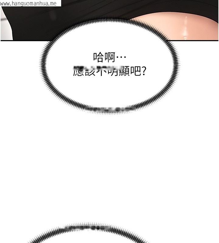 韩国漫画肉体审判韩漫_肉体审判-第42话-咖啡厅上演喷泉秀在线免费阅读-韩国漫画-第104张图片