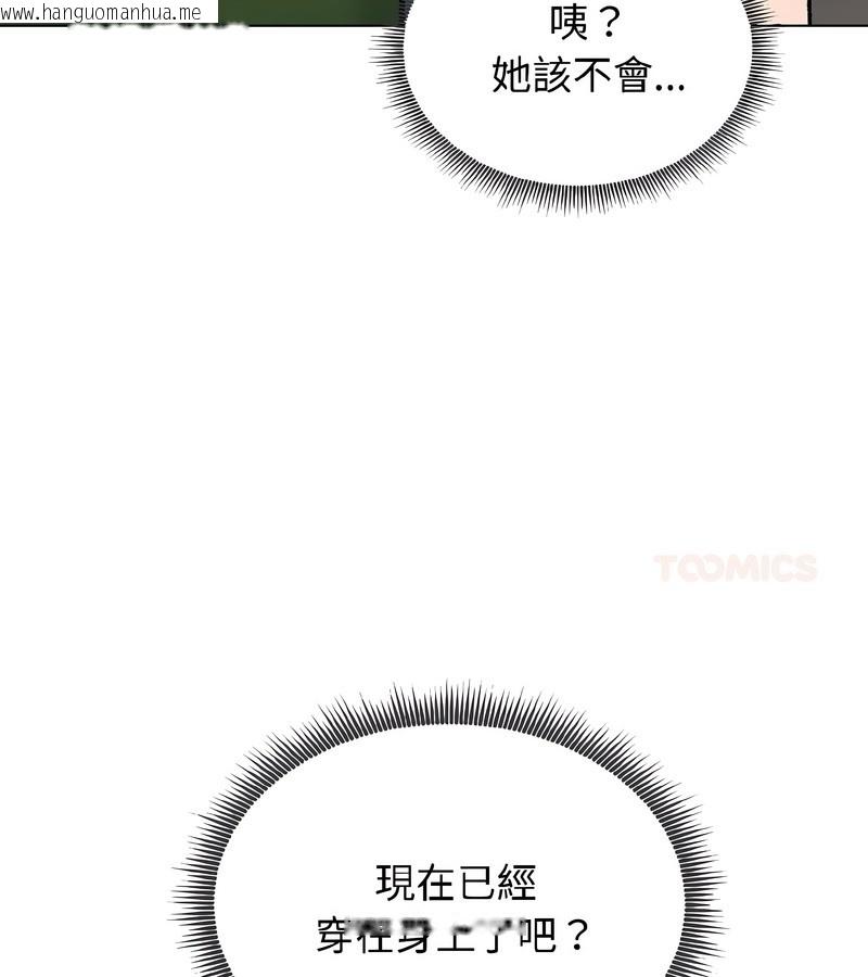 韩国漫画老婆卷款潜逃后韩漫_老婆卷款潜逃后-第40话在线免费阅读-韩国漫画-第148张图片