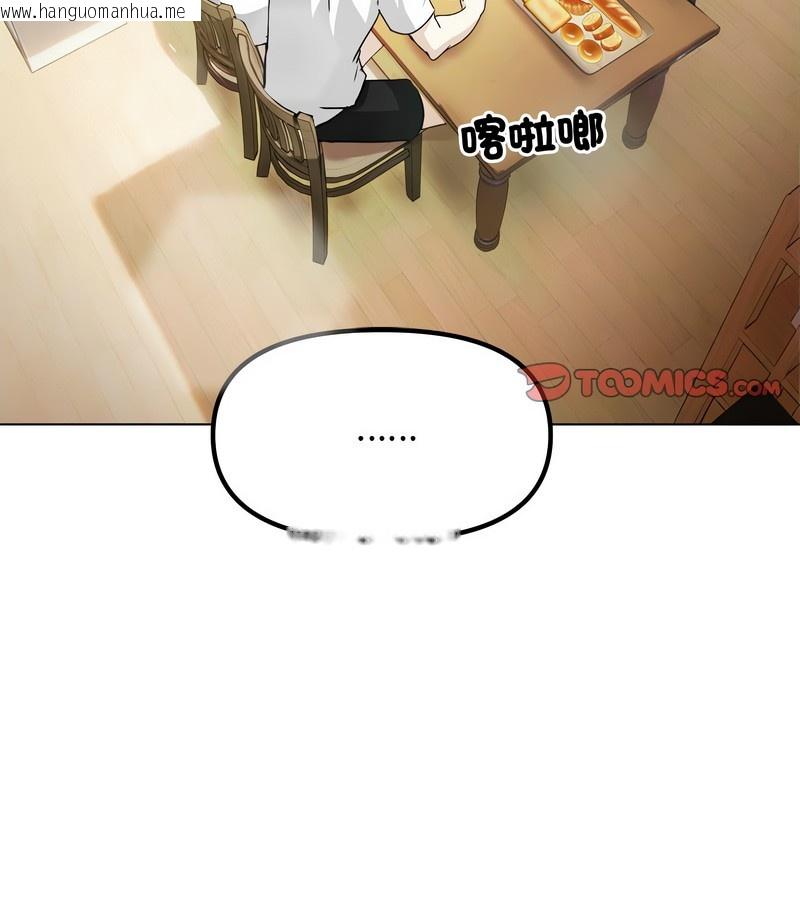 韩国漫画老婆卷款潜逃后韩漫_老婆卷款潜逃后-第1话在线免费阅读-韩国漫画-第3张图片