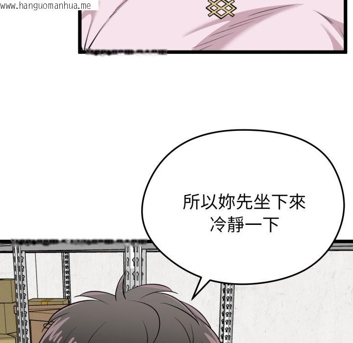 韩国漫画启动复仇系统/超真实征服游戏韩漫_启动复仇系统/超真实征服游戏-第11话在线免费阅读-韩国漫画-第172张图片