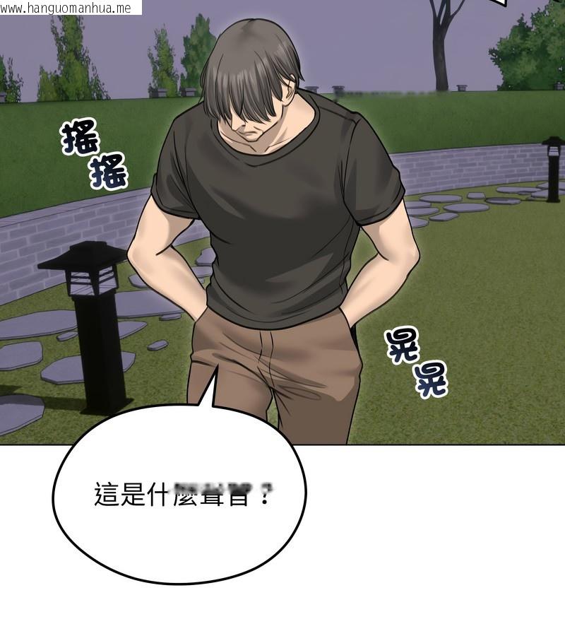 韩国漫画老婆卷款潜逃后韩漫_老婆卷款潜逃后-第28话在线免费阅读-韩国漫画-第128张图片