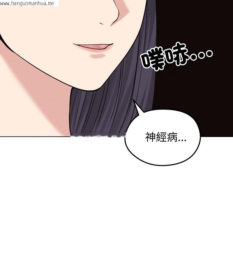 韩国漫画老婆卷款潜逃后韩漫_老婆卷款潜逃后-第21话在线免费阅读-韩国漫画-第133张图片