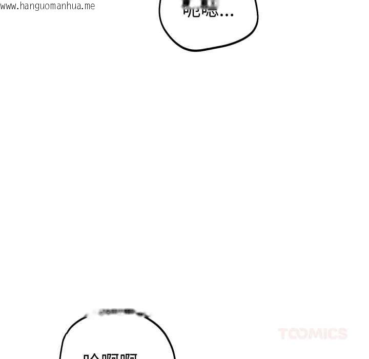 韩国漫画错位的星辰/今天也要加油韩漫_错位的星辰/今天也要加油-第34话在线免费阅读-韩国漫画-第87张图片