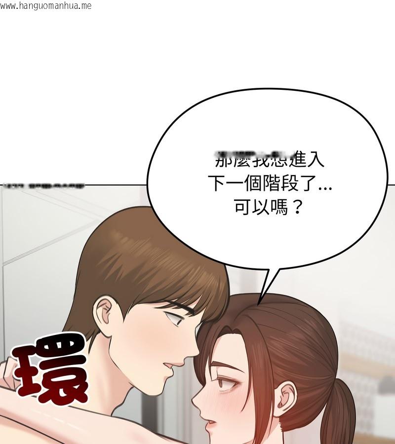 韩国漫画老婆卷款潜逃后韩漫_老婆卷款潜逃后-第26话在线免费阅读-韩国漫画-第82张图片