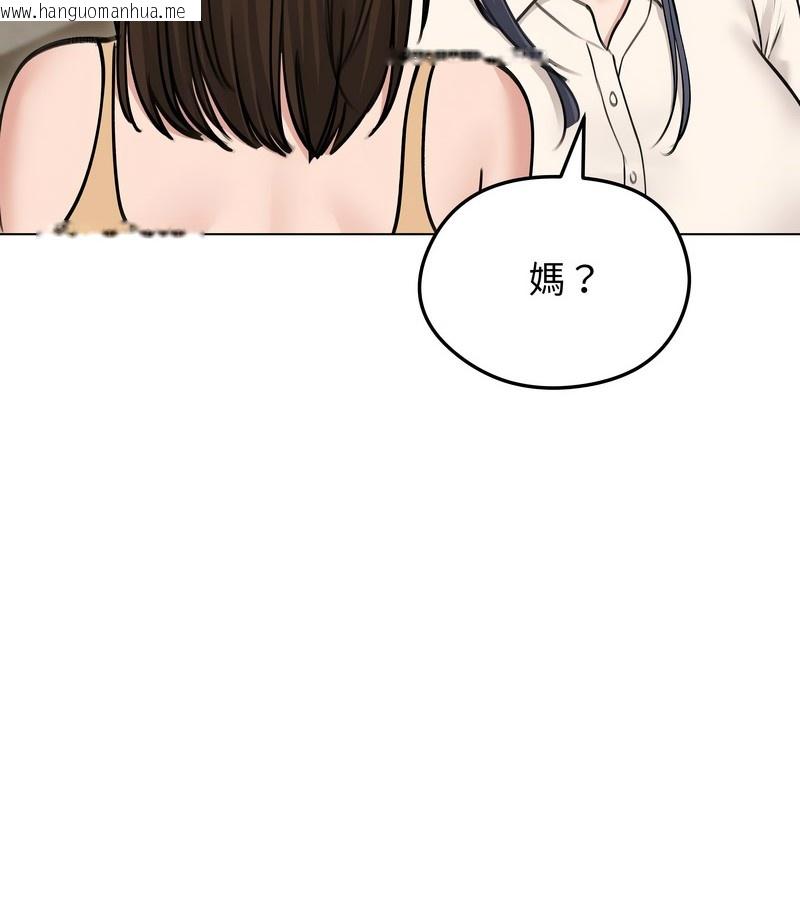 韩国漫画老婆卷款潜逃后韩漫_老婆卷款潜逃后-第29话在线免费阅读-韩国漫画-第77张图片