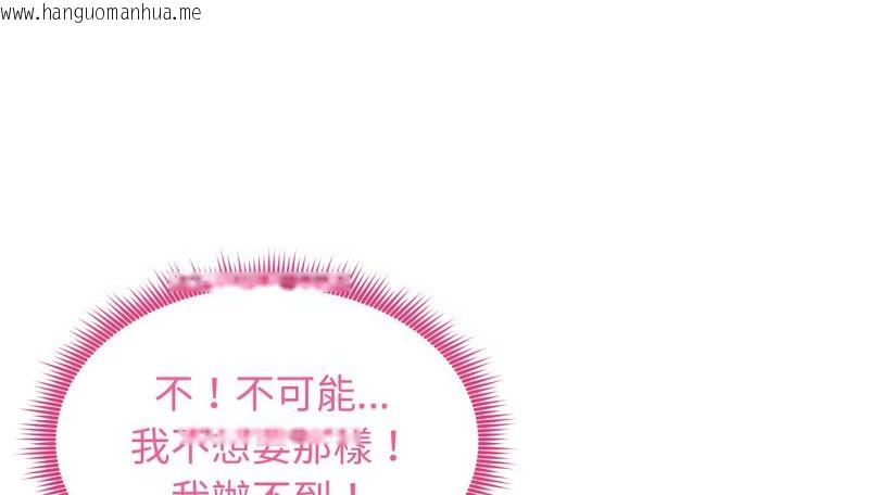 韩国漫画老婆卷款潜逃后韩漫_老婆卷款潜逃后-第17话在线免费阅读-韩国漫画-第99张图片