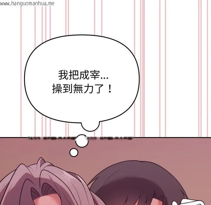 韩国漫画难言之秘/说不出口的秘密韩漫_难言之秘/说不出口的秘密-第34话在线免费阅读-韩国漫画-第30张图片
