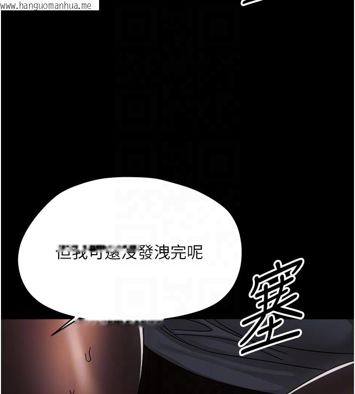 韩国漫画幼惑韩漫_幼惑-第18话-在男友面前被人上了在线免费阅读-韩国漫画-第117张图片