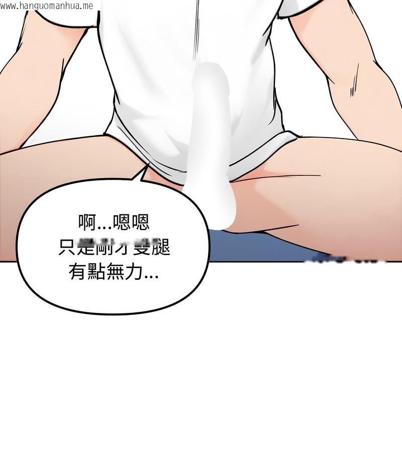 韩国漫画老婆卷款潜逃后韩漫_老婆卷款潜逃后-第3话在线免费阅读-韩国漫画-第75张图片