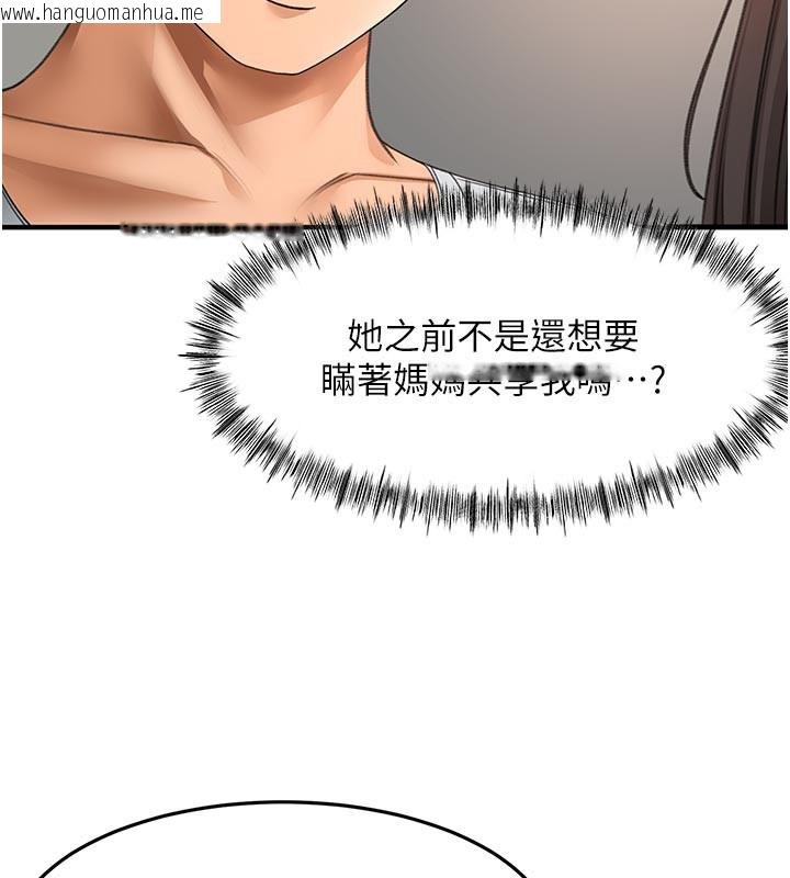 韩国漫画顶加套房的春天韩漫_顶加套房的春天-第58话-为爱不惜以下犯上在线免费阅读-韩国漫画-第75张图片