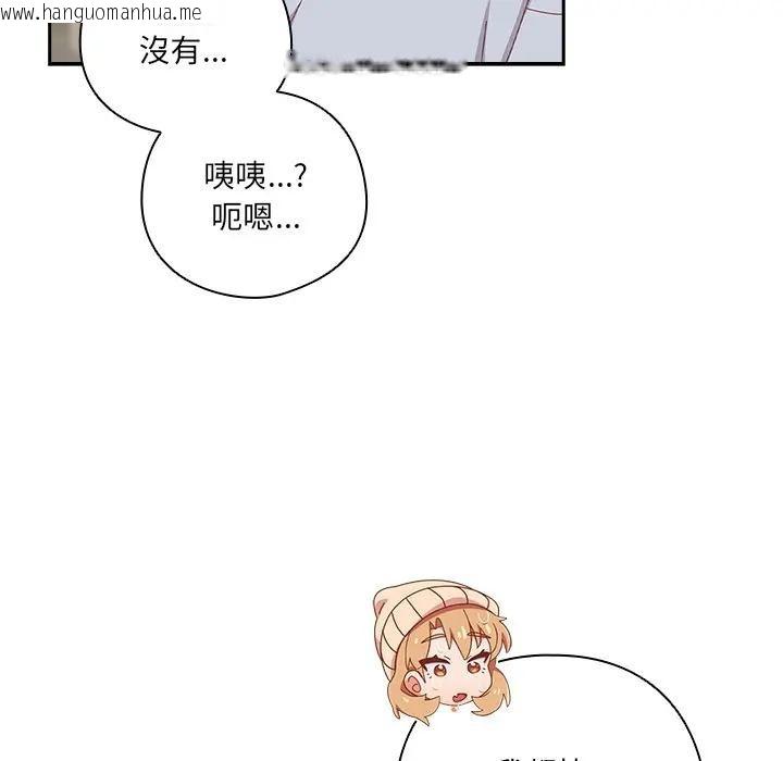 韩国漫画与众不同的兄妹/我家的掌上明珠韩漫_与众不同的兄妹/我家的掌上明珠-第34话在线免费阅读-韩国漫画-第152张图片