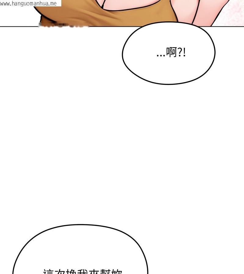 韩国漫画老婆卷款潜逃后韩漫_老婆卷款潜逃后-第9话在线免费阅读-韩国漫画-第97张图片