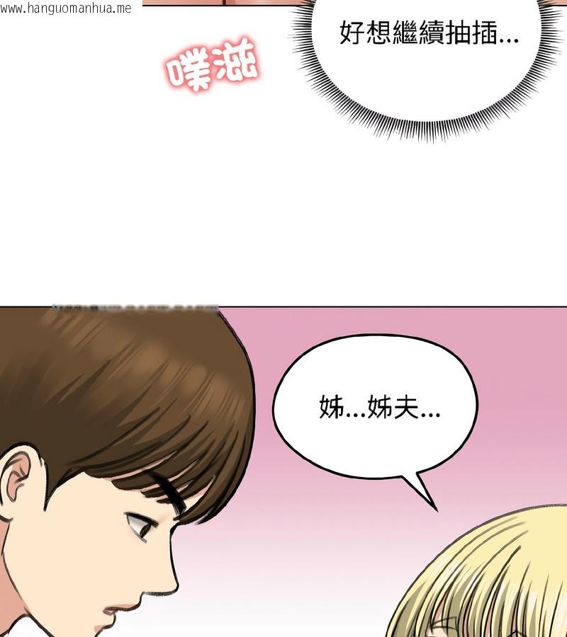 韩国漫画老婆卷款潜逃后韩漫_老婆卷款潜逃后-第37话在线免费阅读-韩国漫画-第114张图片