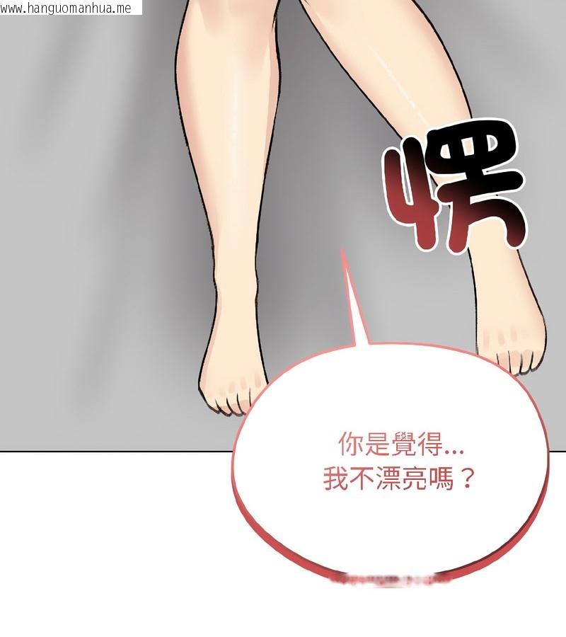 韩国漫画老婆卷款潜逃后韩漫_老婆卷款潜逃后-第37话在线免费阅读-韩国漫画-第55张图片