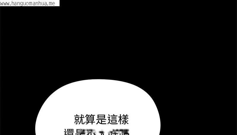 韩国漫画老婆卷款潜逃后韩漫_老婆卷款潜逃后-第31话在线免费阅读-韩国漫画-第89张图片