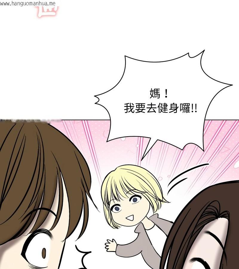 韩国漫画老婆卷款潜逃后韩漫_老婆卷款潜逃后-第13话在线免费阅读-韩国漫画-第118张图片