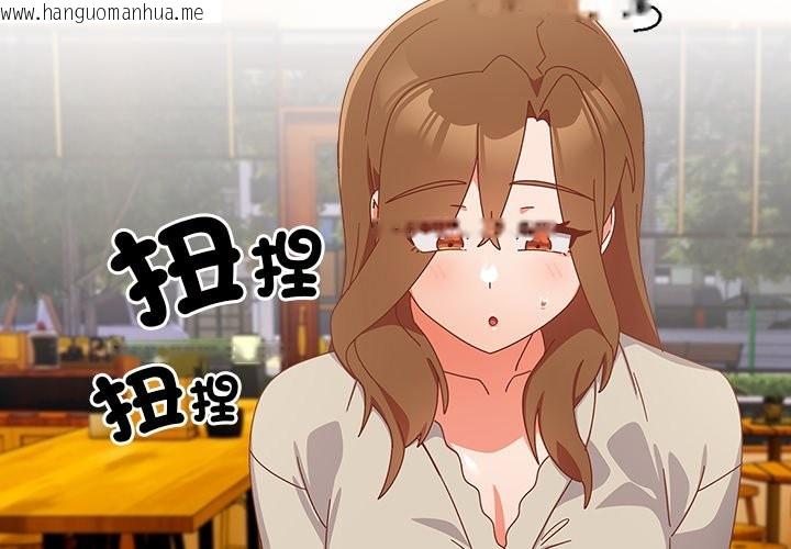 韩国漫画与众不同的兄妹/我家的掌上明珠韩漫_与众不同的兄妹/我家的掌上明珠-第36话在线免费阅读-韩国漫画-第2张图片