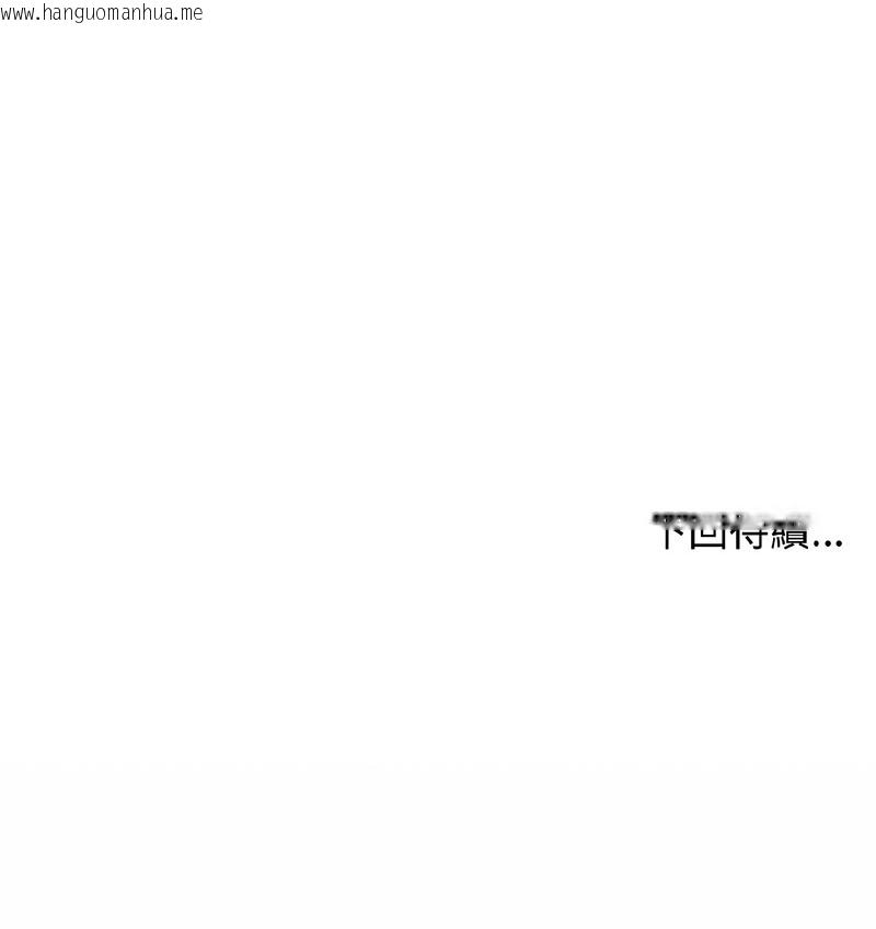 韩国漫画老婆卷款潜逃后韩漫_老婆卷款潜逃后-第37话在线免费阅读-韩国漫画-第147张图片