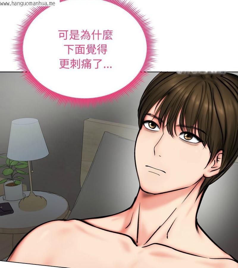 韩国漫画老婆卷款潜逃后韩漫_老婆卷款潜逃后-第12话在线免费阅读-韩国漫画-第45张图片