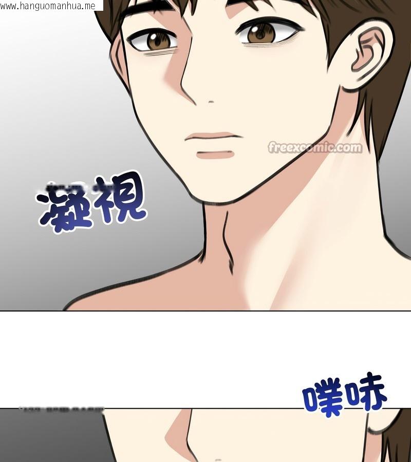 韩国漫画老婆卷款潜逃后韩漫_老婆卷款潜逃后-第32话在线免费阅读-韩国漫画-第14张图片