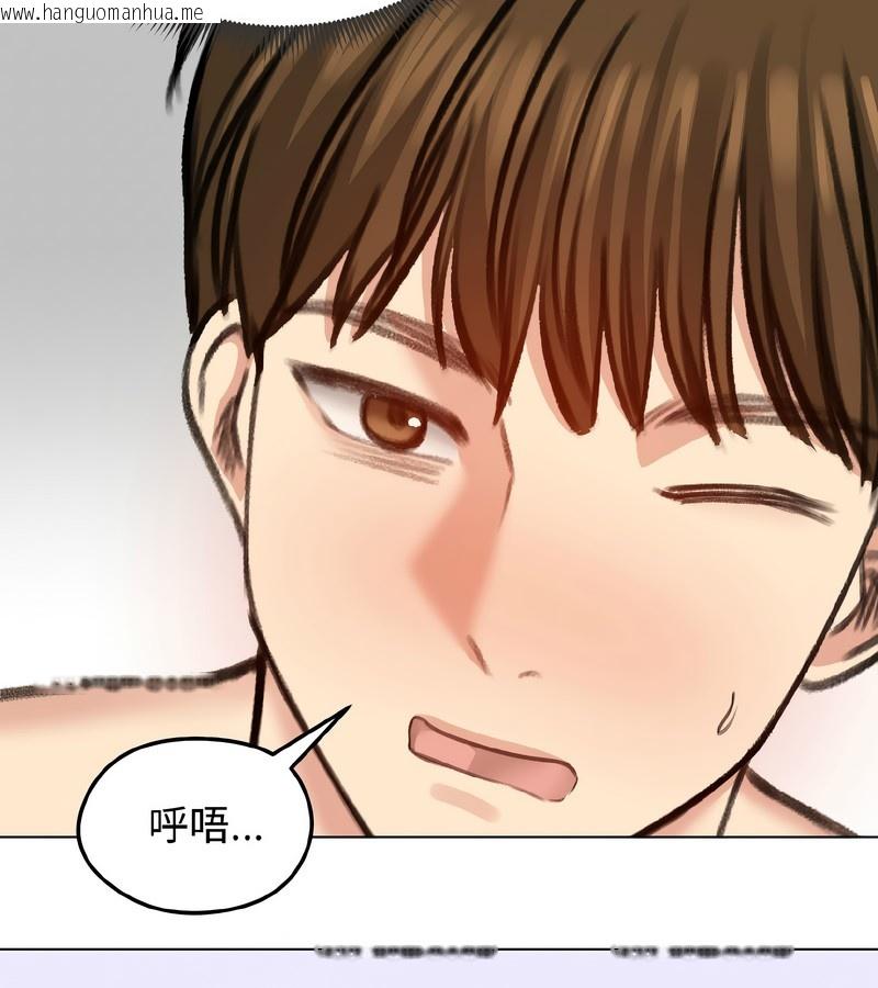 韩国漫画老婆卷款潜逃后韩漫_老婆卷款潜逃后-第39话在线免费阅读-韩国漫画-第96张图片