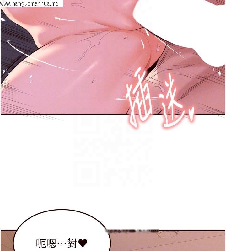 韩国漫画熟女自助餐韩漫_熟女自助餐-第77话-我同意这门婚事了在线免费阅读-韩国漫画-第52张图片