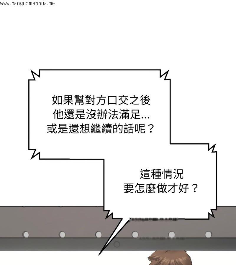 韩国漫画老婆卷款潜逃后韩漫_老婆卷款潜逃后-第23话在线免费阅读-韩国漫画-第47张图片