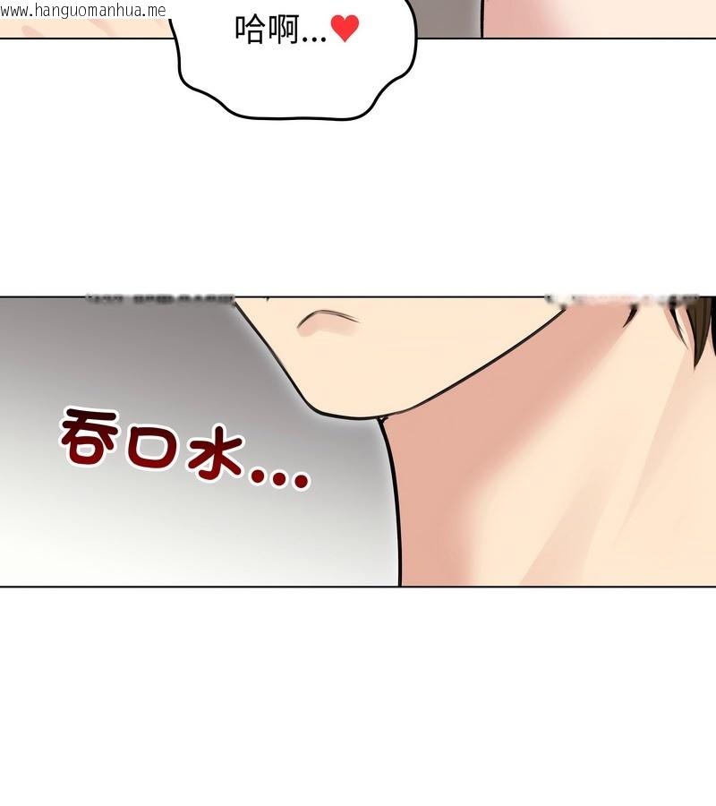 韩国漫画老婆卷款潜逃后韩漫_老婆卷款潜逃后-第24话在线免费阅读-韩国漫画-第18张图片