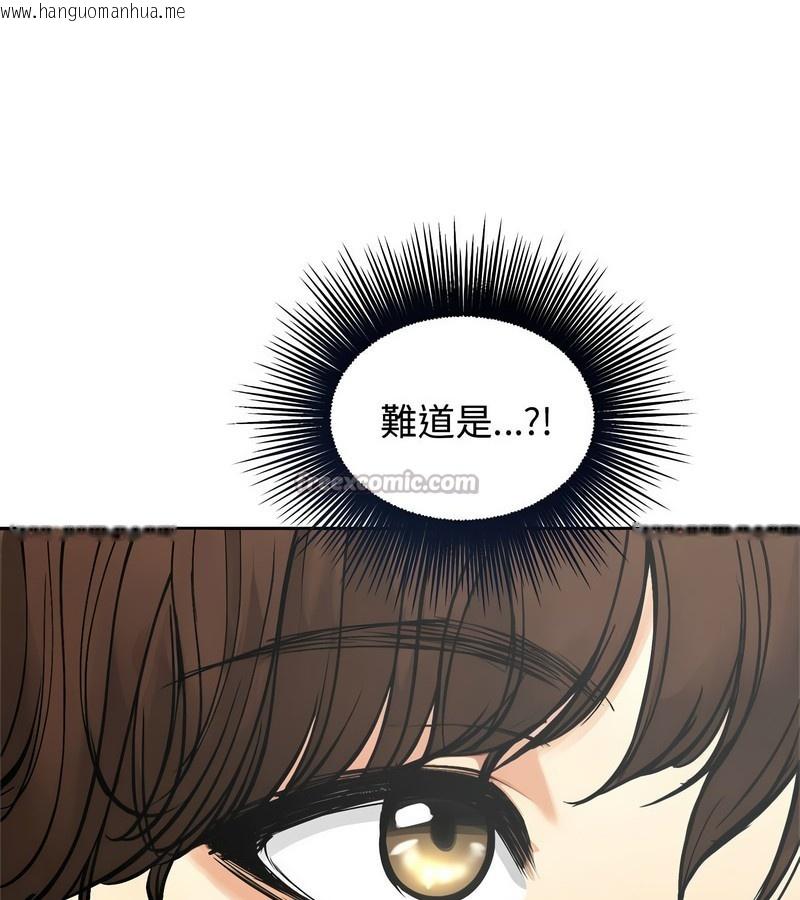 韩国漫画老婆卷款潜逃后韩漫_老婆卷款潜逃后-第2话在线免费阅读-韩国漫画-第126张图片