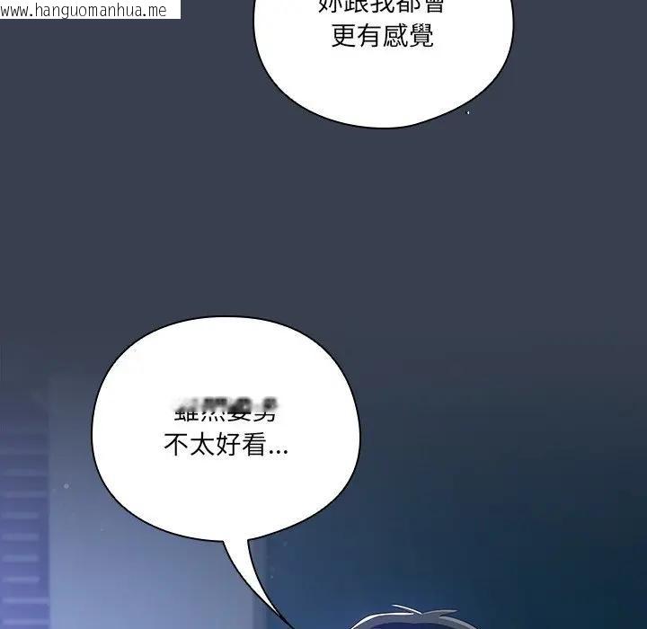 韩国漫画与众不同的兄妹/我家的掌上明珠韩漫_与众不同的兄妹/我家的掌上明珠-第33话在线免费阅读-韩国漫画-第35张图片