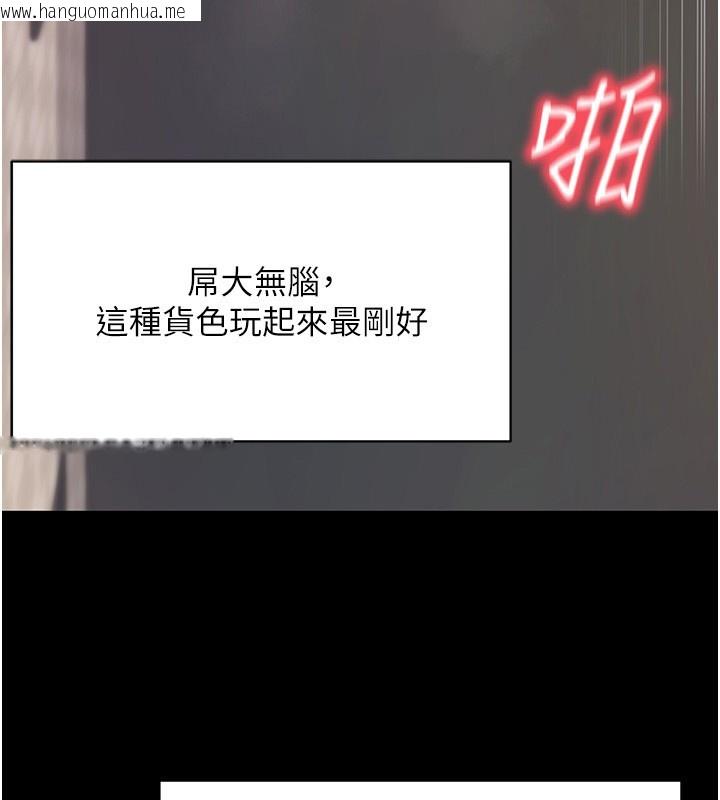 韩国漫画拜脱拜脱App韩漫_拜脱拜脱App-第54话-发泄不完的精力在线免费阅读-韩国漫画-第86张图片