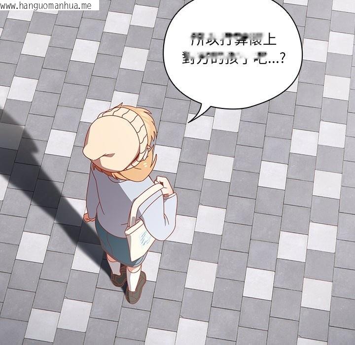 韩国漫画与众不同的兄妹/我家的掌上明珠韩漫_与众不同的兄妹/我家的掌上明珠-第36话在线免费阅读-韩国漫画-第135张图片