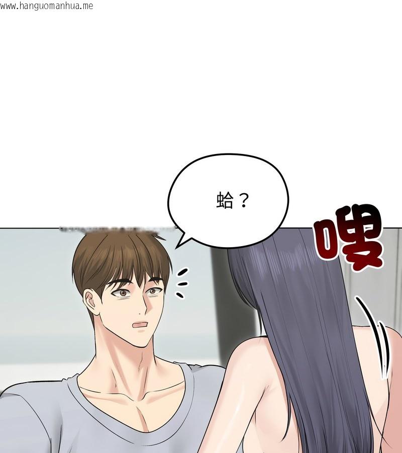 韩国漫画老婆卷款潜逃后韩漫_老婆卷款潜逃后-第21话在线免费阅读-韩国漫画-第134张图片