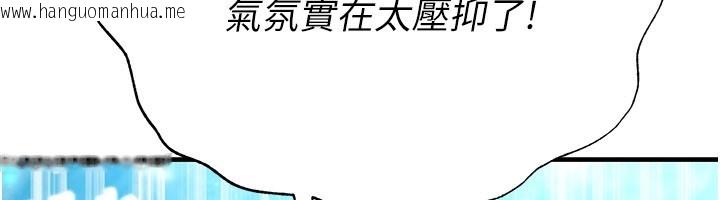 韩国漫画足球型男脱单指南韩漫_足球型男脱单指南-第53话-请弟弟来观淫在线免费阅读-韩国漫画-第75张图片