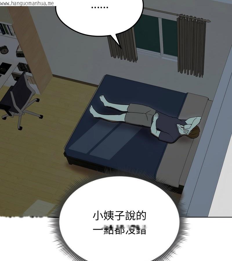 韩国漫画老婆卷款潜逃后韩漫_老婆卷款潜逃后-第13话在线免费阅读-韩国漫画-第69张图片